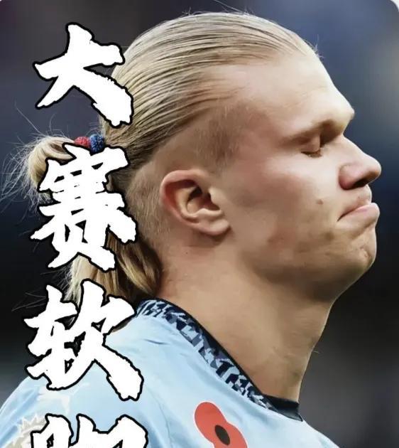 哈兰德也不满意了？巴萨要买哈兰德？不是做梦吧！
在这个难得的休假期，各一支球队都