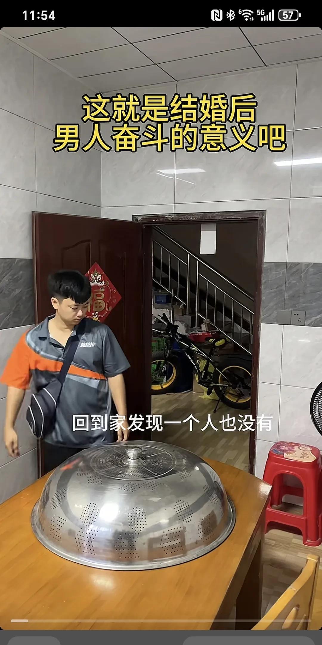 这就是结婚后，男人奋斗的意义吧～
老公带着一身的疲惫到家，回到家发现一个人都没有
