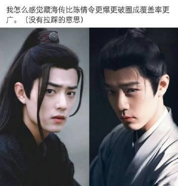 藏海传陈情令都火，爆的层面不一样，都是肖战的一番大爆剧，超越肖战的只有肖战！#藏