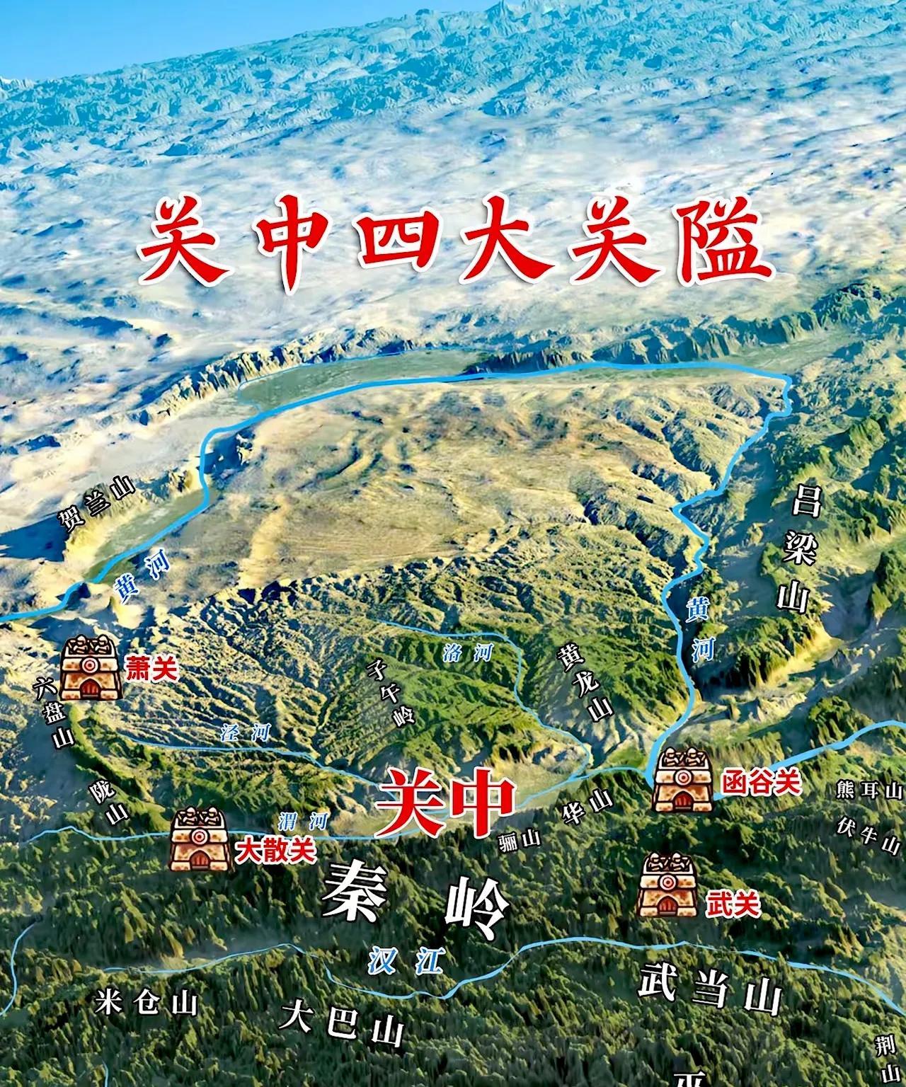 关中为什么自古就是帝国国都的首选之地？
看地形就知道，关中平原四周论有险可守，古