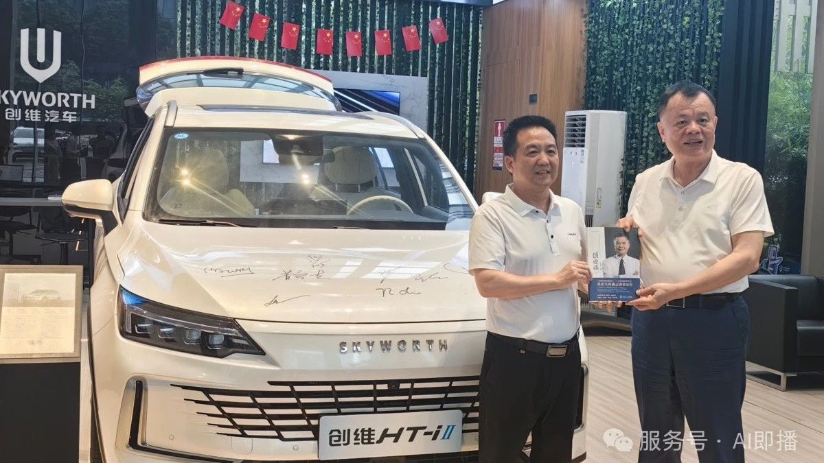 创维新能源汽车重新定义智能出行新高度