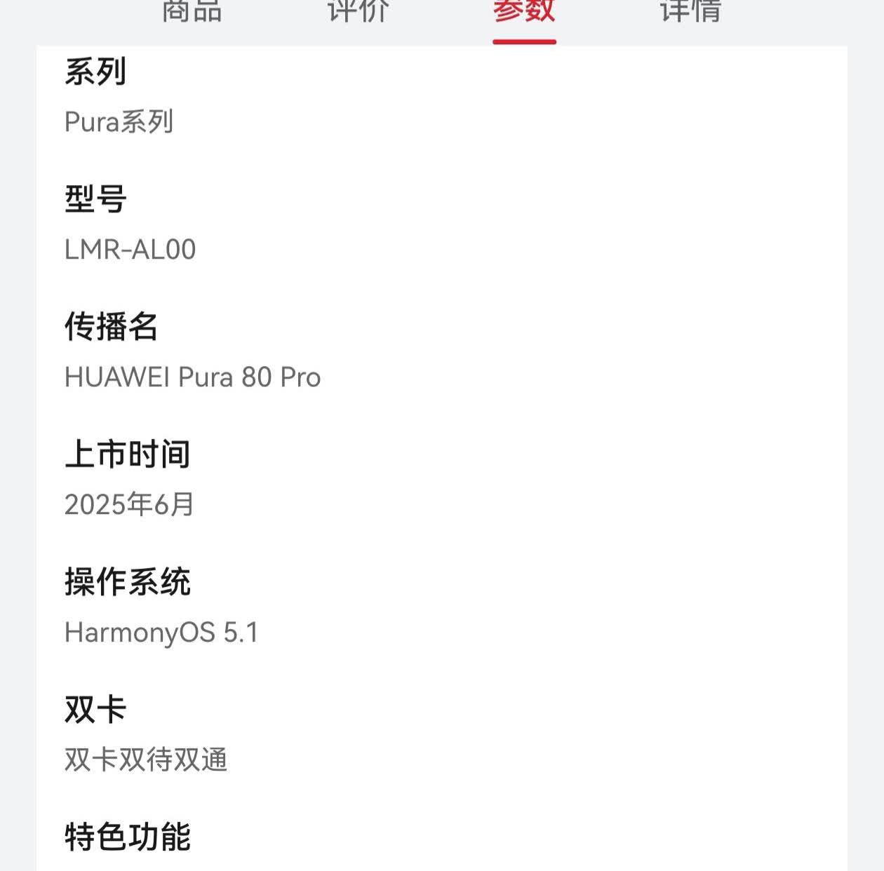 现在才知道华为P系列🈶静谧通话了。

P80发布会我没有看完，不知道余总有