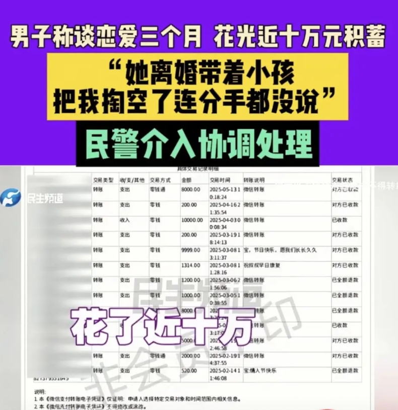 河南驻马店，男子不在乎女子离异带一孩子，不顾一切和女子谈起了恋爱，他有求必应，3