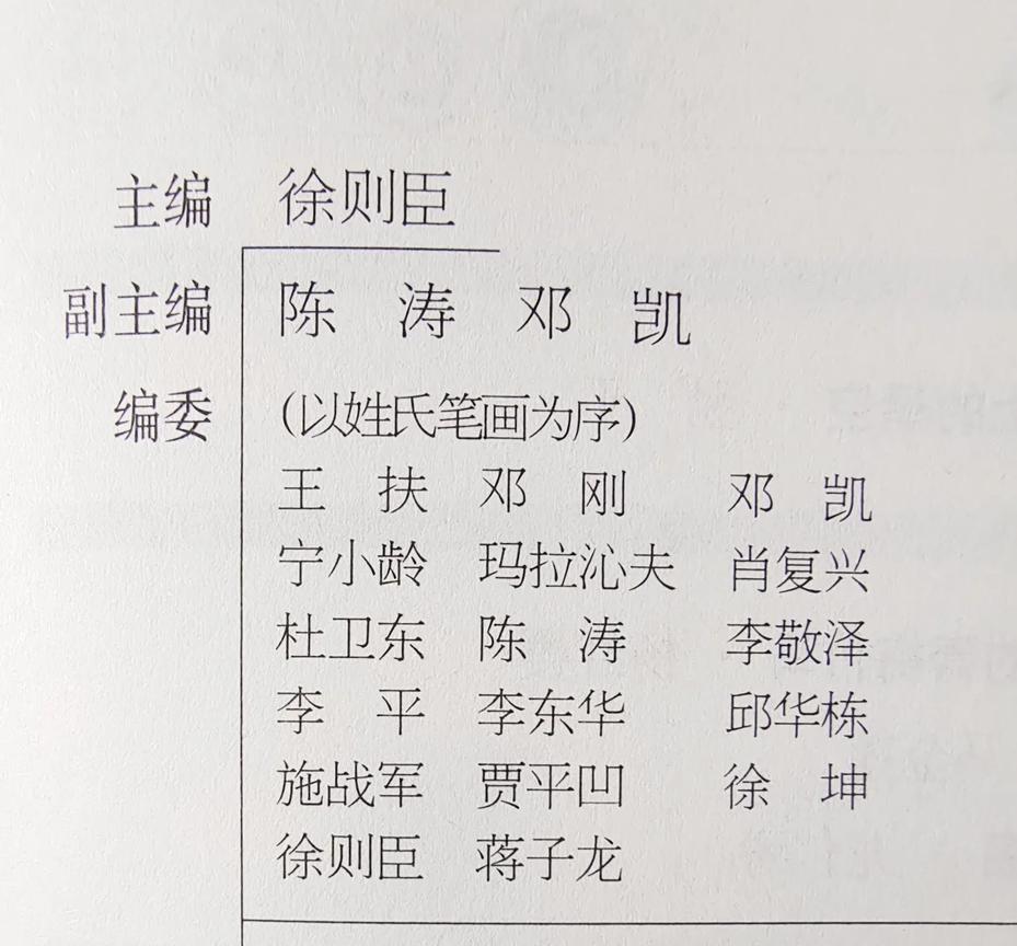 《人民文学》的主编，从《人民文学》第四期开始，主编换人了。
施占军不再担任主编一