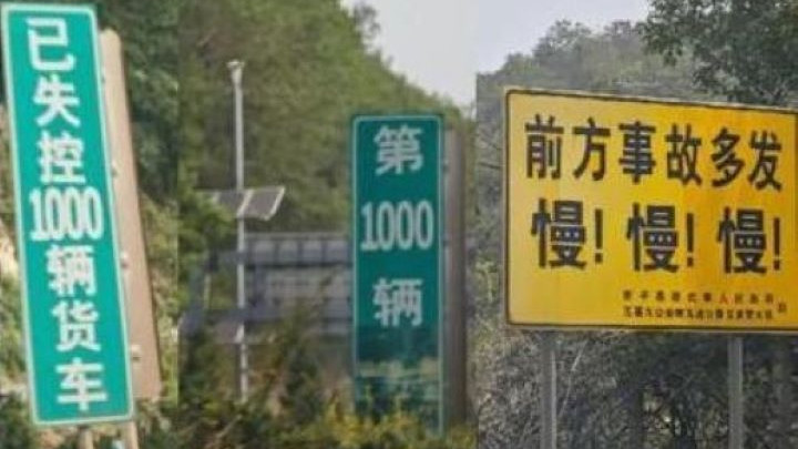 云南玉溪高速“警示牌之谜”：全国最险路段的治理之路