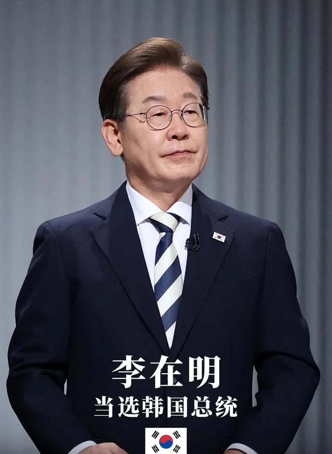 中国第一个官宣，不参加93阅兵的那家领导人士：韩国总统李在明。
韩国总统李在明