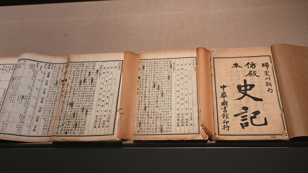 《史记注解》之乐书28