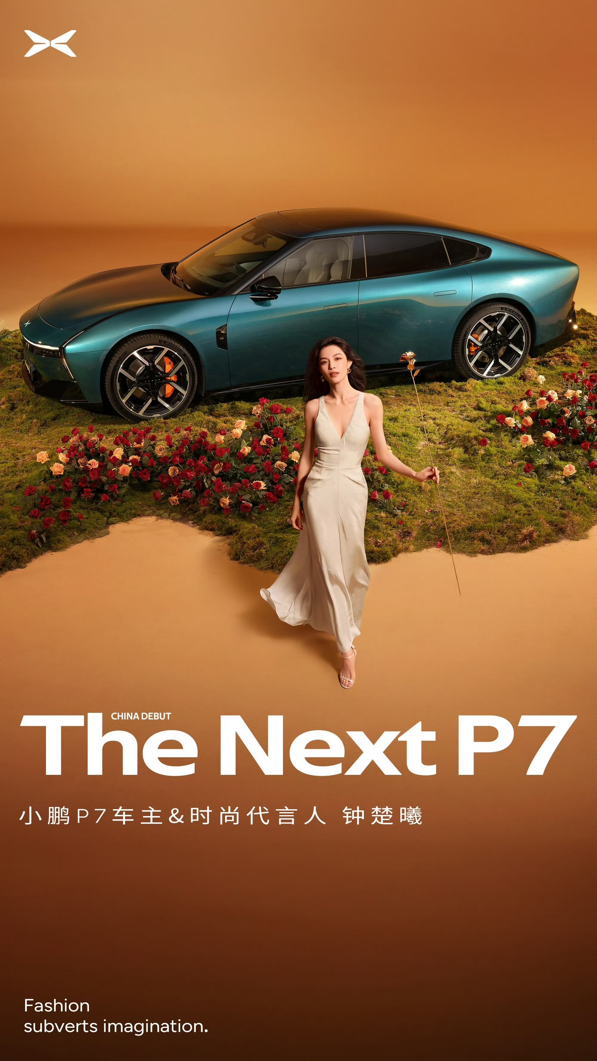 小鹏P7新款的样子确实够时尚前卫