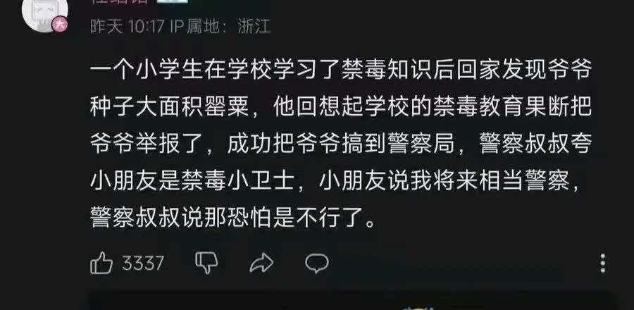 这小孩为啥长大不能当警察？谁知道呢