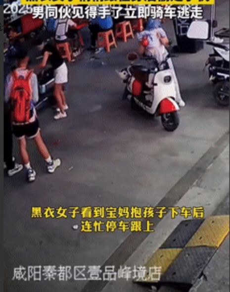 胆子真大！”陕西咸阳，一妈妈抱着孩子刚下车就被黑衣女子盯上了，她紧紧跟在宝妈身后