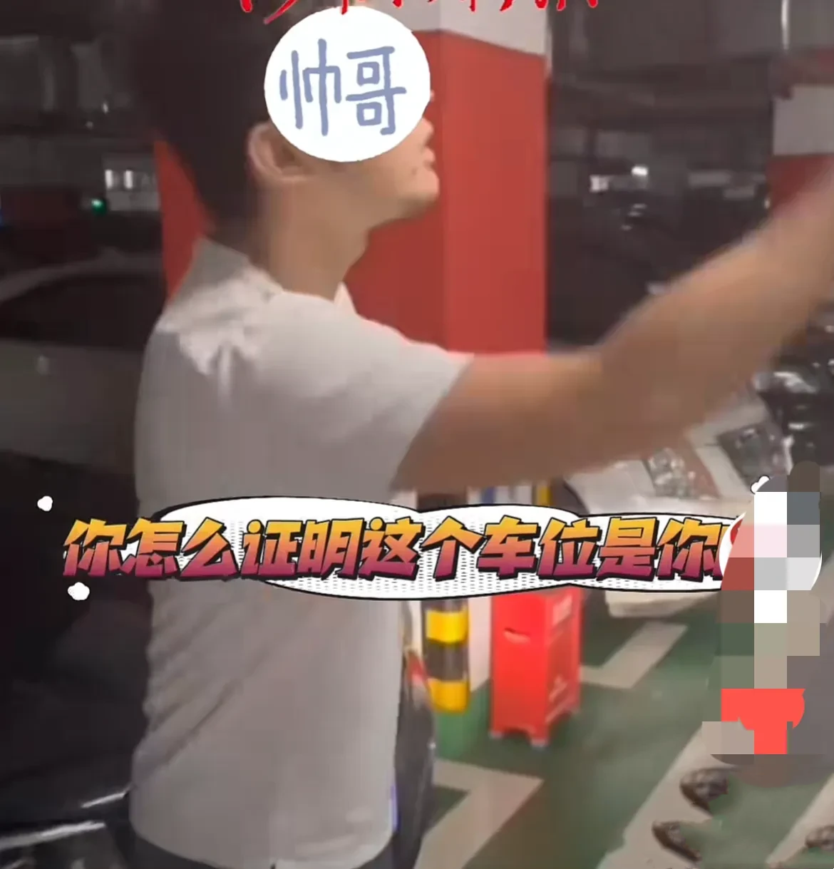又是一个无赖！深圳，一名女子半夜回家，发现自家车位被一辆宝马车给占了，于是打电话
