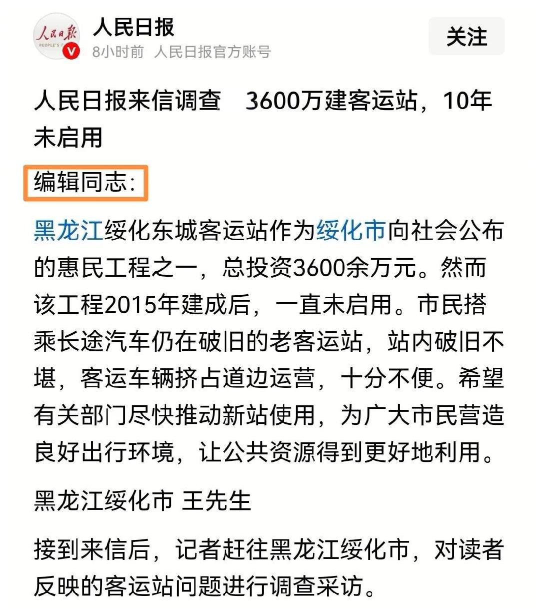 60后、70后应该还记得，过去纸质版报纸，都有个读者来信专版或专栏。
那时候，人