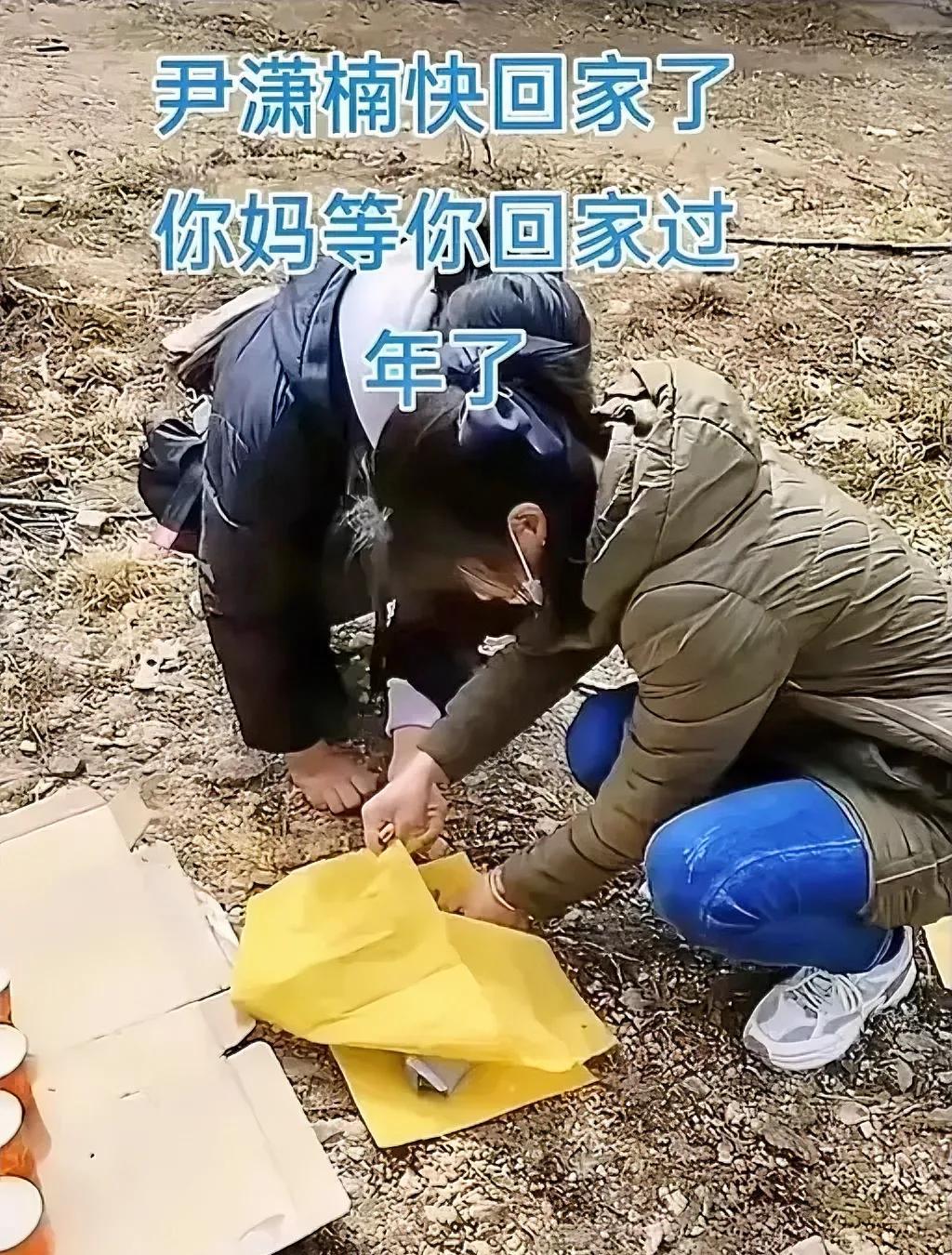 云南女童山上失踪一周左右了，孩子妈妈和孩子姨妈在山上烧纸，并且视频配字：尹潇楠快