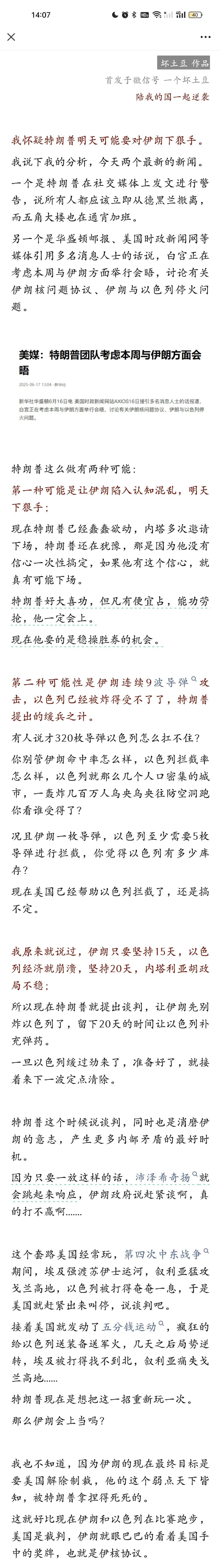 坏土豆真是太冷静客观了，其实我也不知道为什么咱们当中有那么多人这么激动，毕竟人家