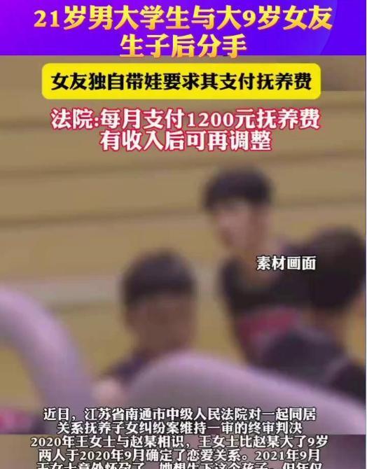 江苏南通，一29岁女子与00后男大学生恋爱，不料2021年，女子意外怀孕，其想生