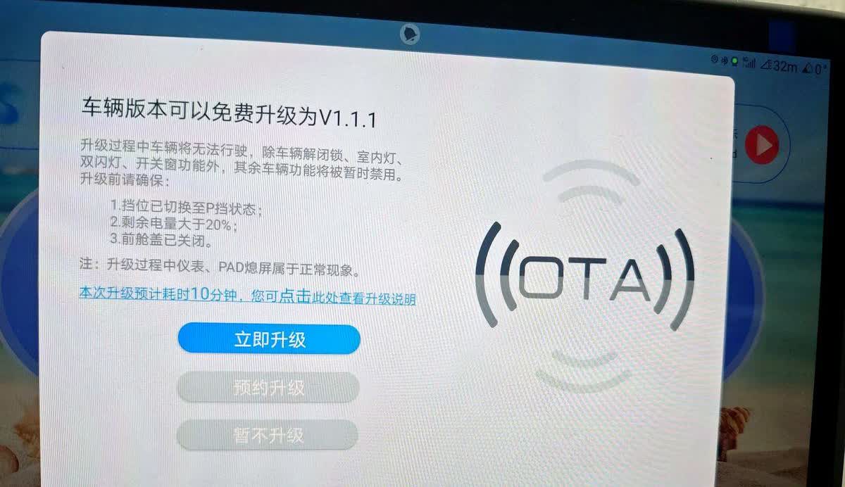 V1.1.1升级包还没推完，车主群里已经炸锅。

比亚迪把“千里眼”塞进车机