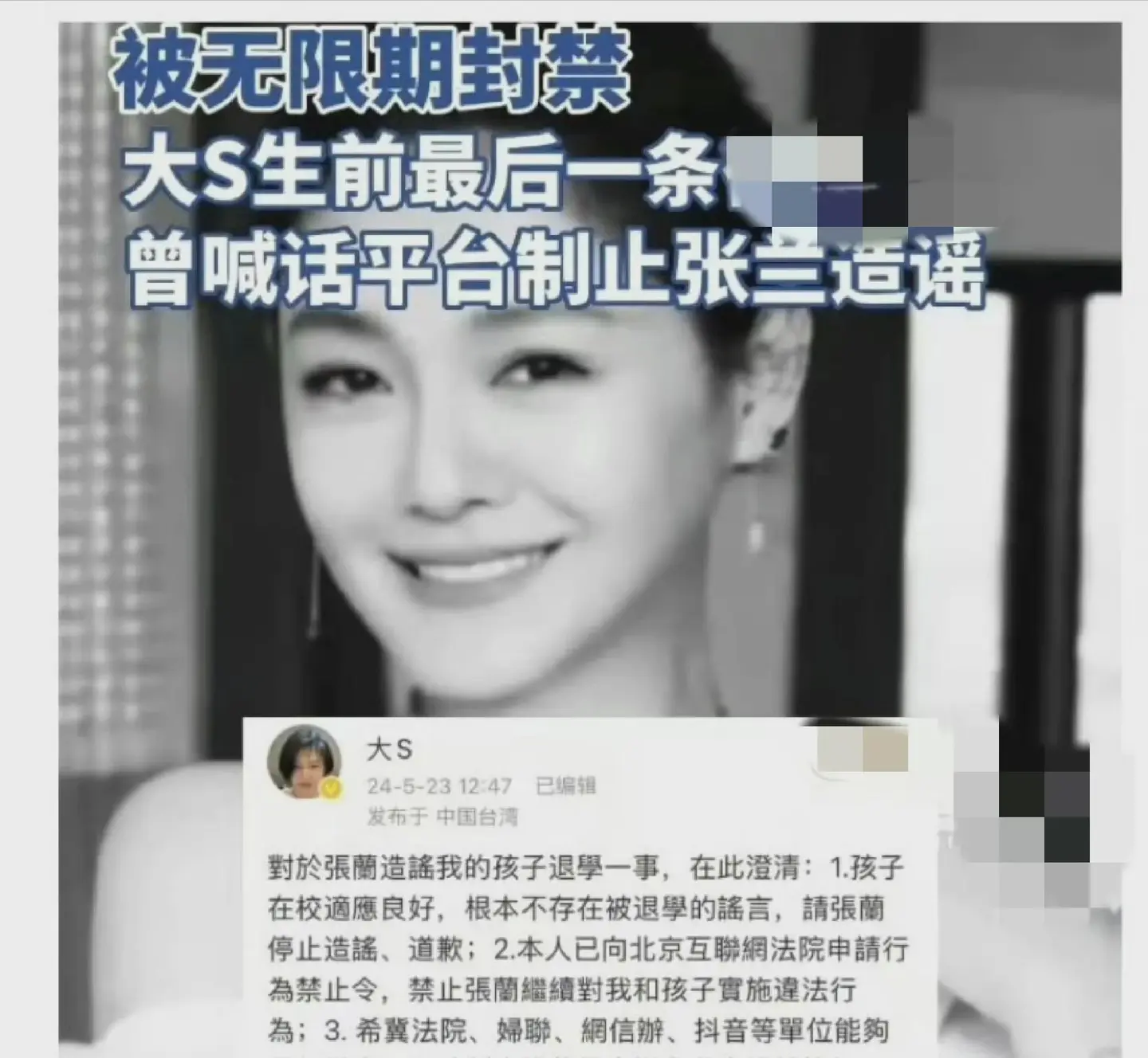 凤凰周刊为大S徐熙媛发声了！