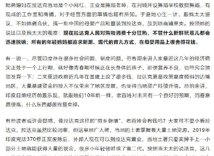 印度经济总量超过日本，增长率很容易就6%，这是如何实现的？
1. 5月25日传出