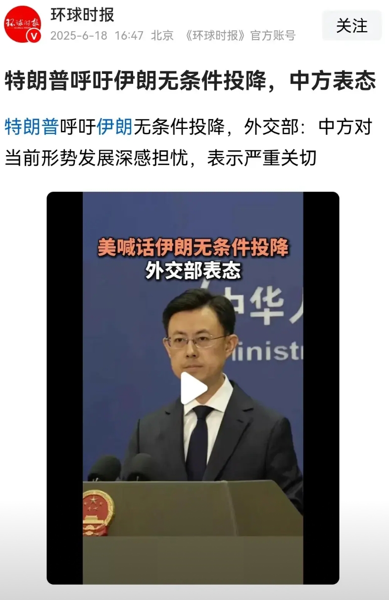 特朗普要伊朗向以色列和美国投降，你说正常的国家有热血的民族，都会给他一个大嘴巴。