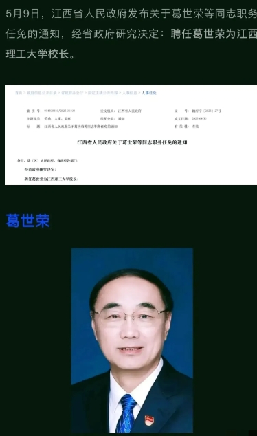 炸锅了！！

江西理工大学新任校长葛世荣院士上任后对上个月发生的留学生群殴事件展