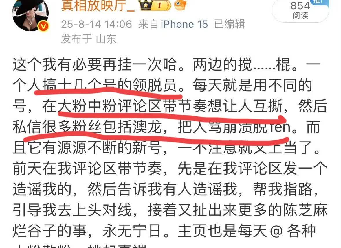 冒充粉丝领脱员，事实上是别人家交社保的，所有的小飞侠别忘了你是为了谁而来，别入了