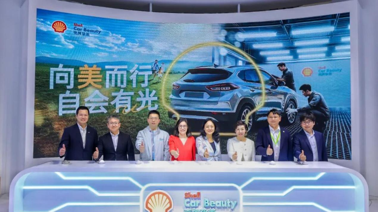 Shell Car Beauty壳牌挚美品牌全球首发，打造更美好车生活