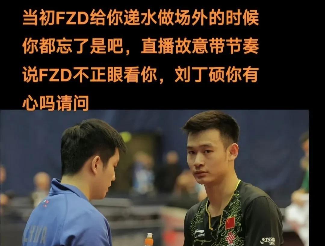 刘丁硕你有句话说的很对，东哥都不会正眼看你一眼！
你忘了吗？东哥在你20岁的时候
