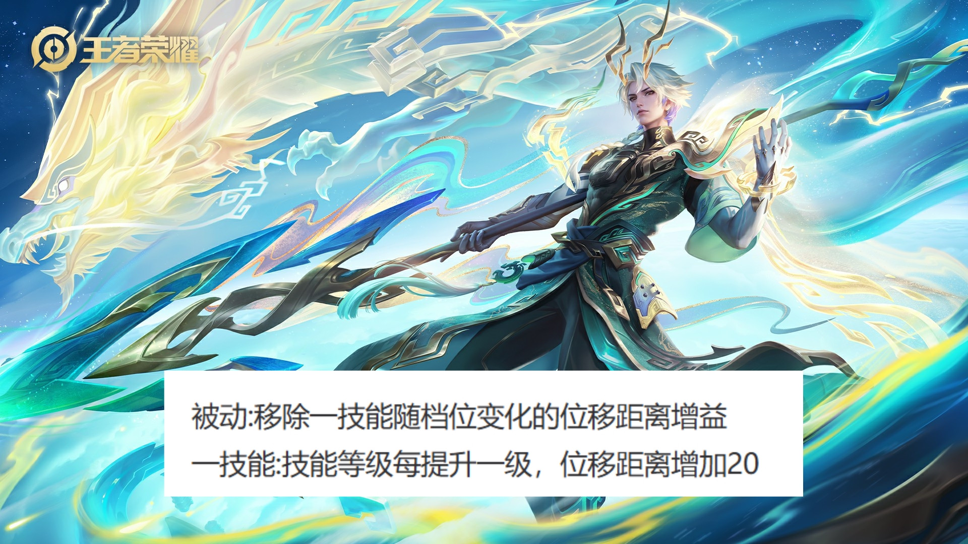 王者荣耀：赵云史诗级加强，哪吒平衡前后强度，嫦娥优化被动