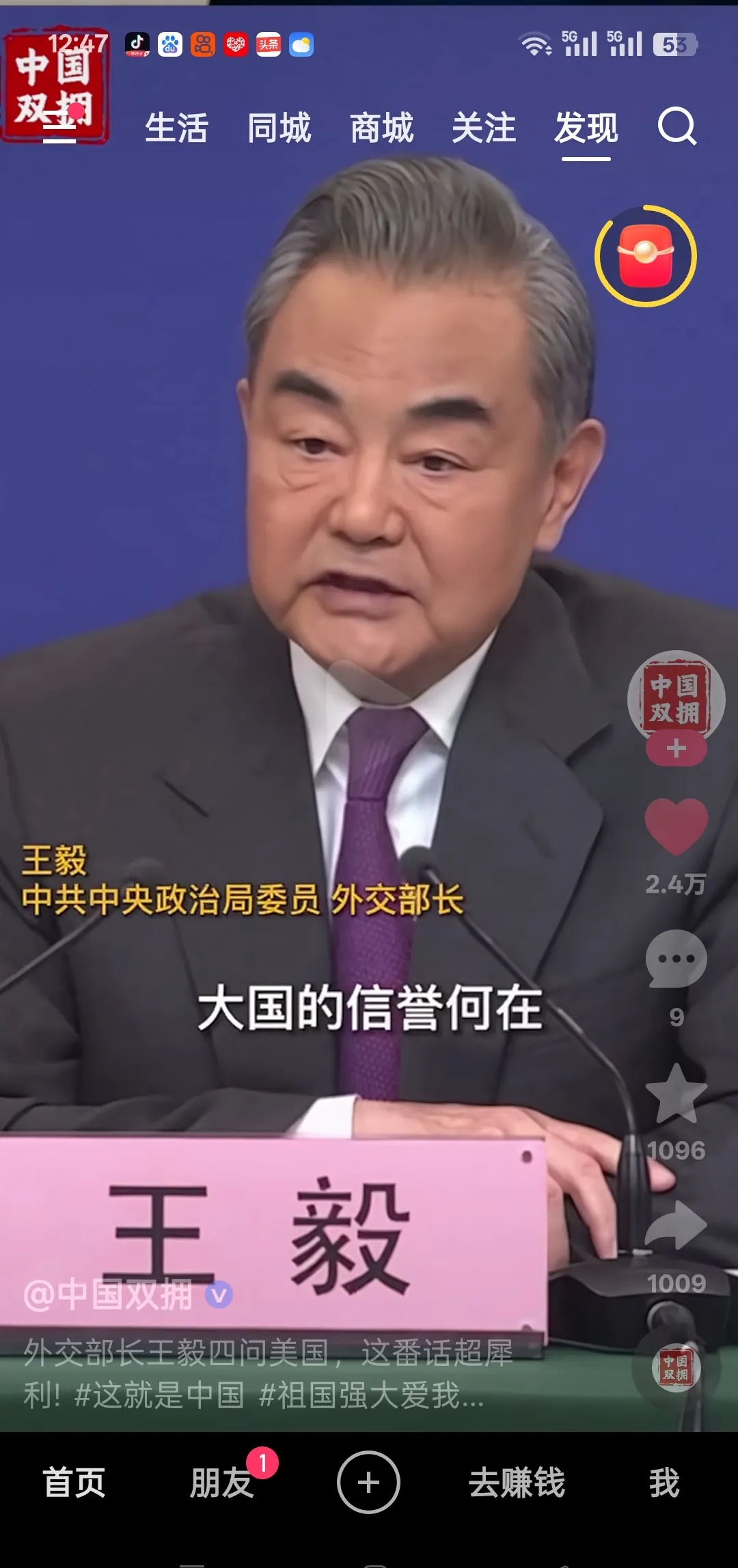 王毅四问美国彰显中国力量











美国总是说一套做一套，没有大国该
