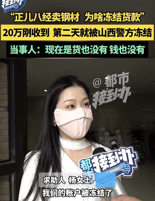 河南一女子做钢材生意接到大单子，对方张口就要66吨盘螺，还打了20万定金过来，女
