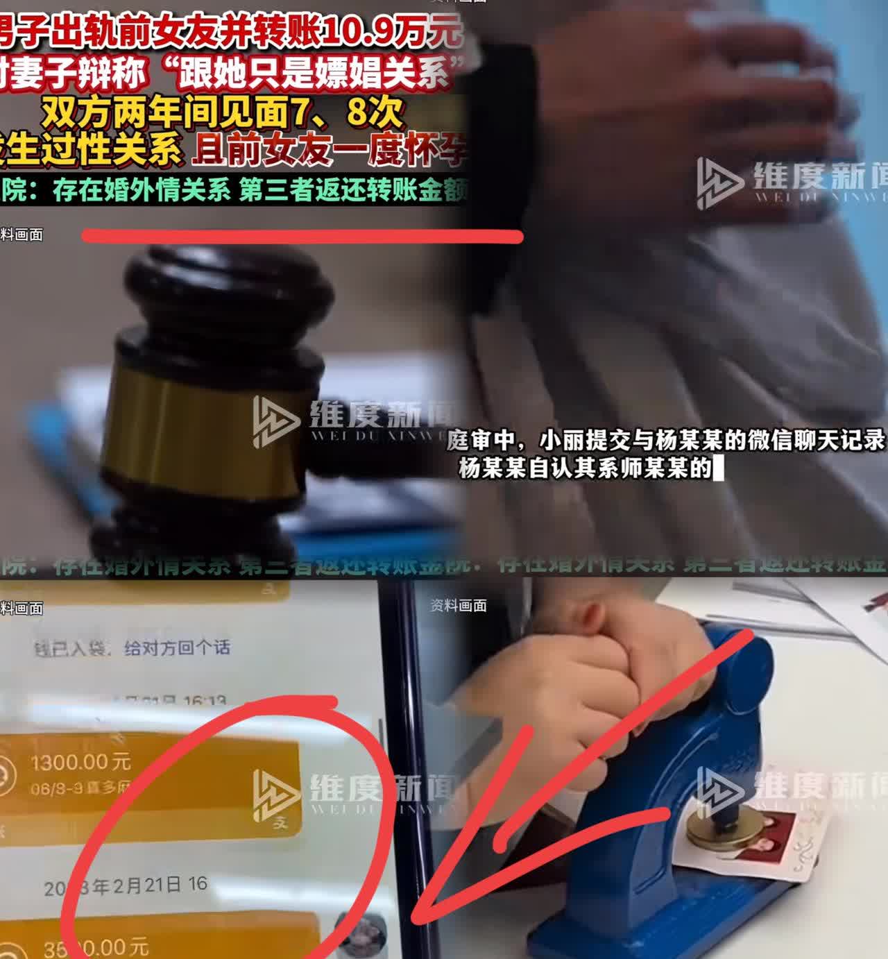 成都男子两年给前女友转10.9万
‘七八次’关系引热议：
偷腥的代价，真能用