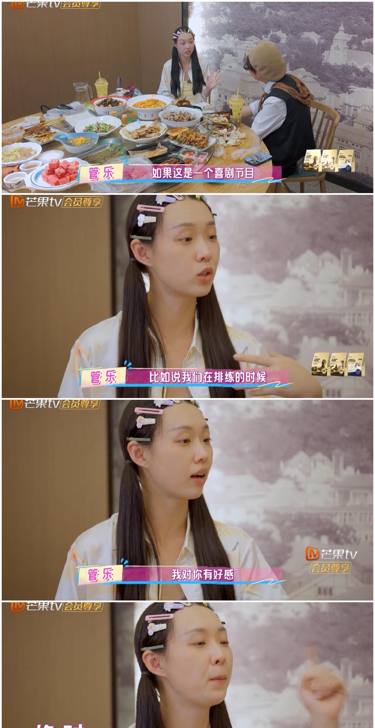 管乐在喜剧节目里喜欢一个男演员，
她会假装不喜欢，
被对方发现，
这个节目就演不