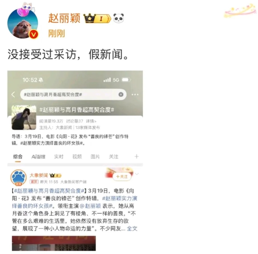 我就说嘛，赵姐这样才是真正辟谣嘛，直接又霸气。
    而去年她发和新的合照，说