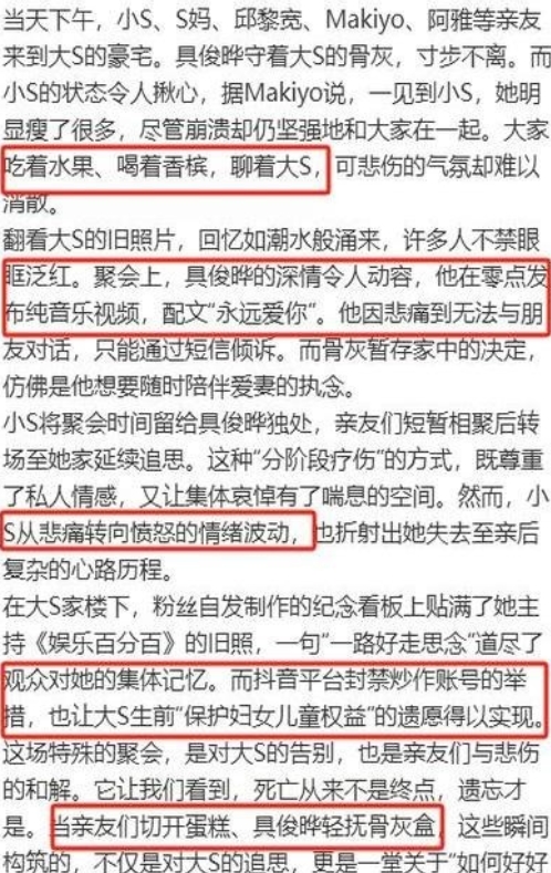 闺蜜口中这场特殊的三周年纪念日透着股说不清道不明的拧巴劲儿。

明明本该是鲜花香