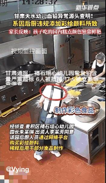 水落石出！
褐石培心幼儿园餐食铅含量严重超标核查结果终于落定！
这场造成了240