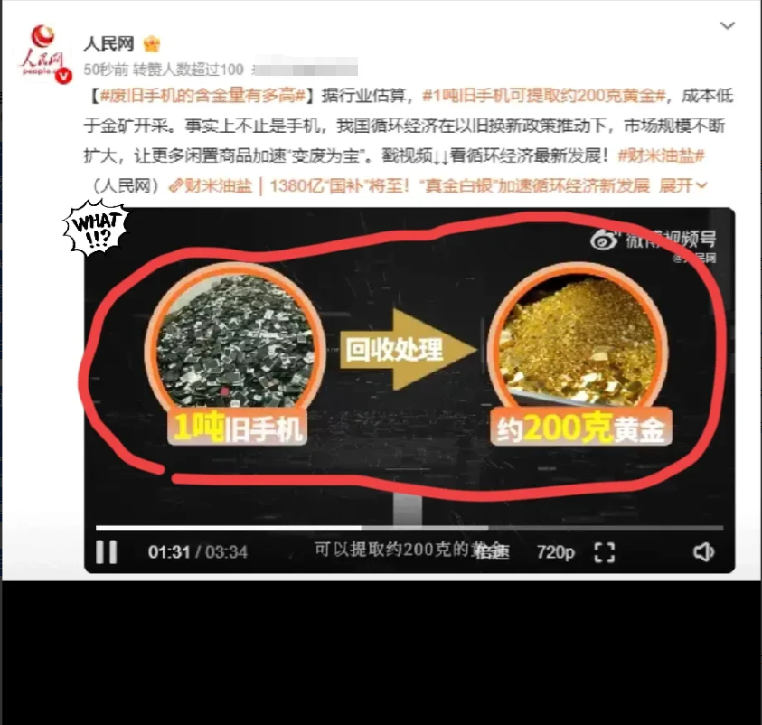 终于知道为什么那么多人收旧手机了！
不是为了卖废品。
也不是倒腾二手手机，是因为