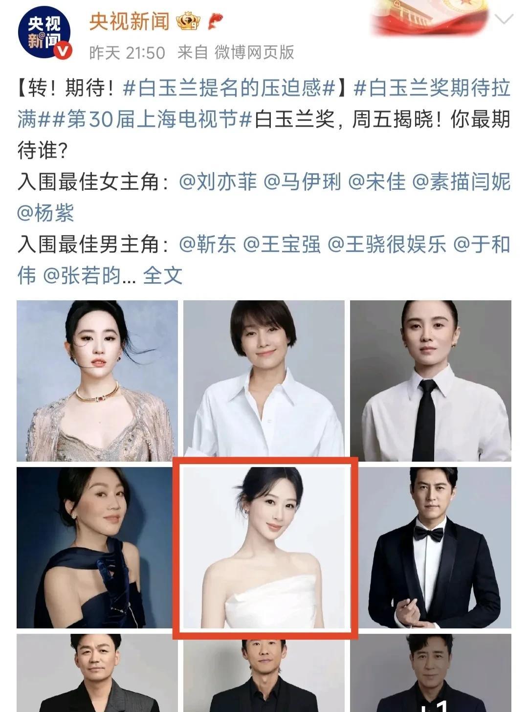 这次的白玉兰提名奖
杨紫看似缺席了，实则她却赢麻了！
原因很简单，细心的网友总能