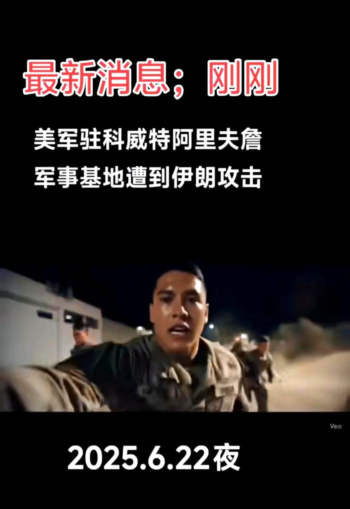突发，战争再次升级！
伊朗因美军轰炸3处核电站设施，还击美国中东军事基地，美国军