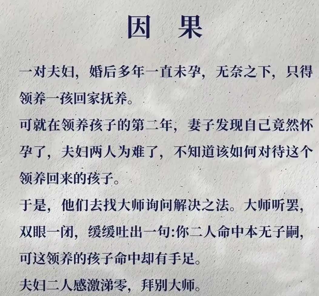 #看九三阅兵你最大的感受是什么#凡事都有因果，可信可不信。