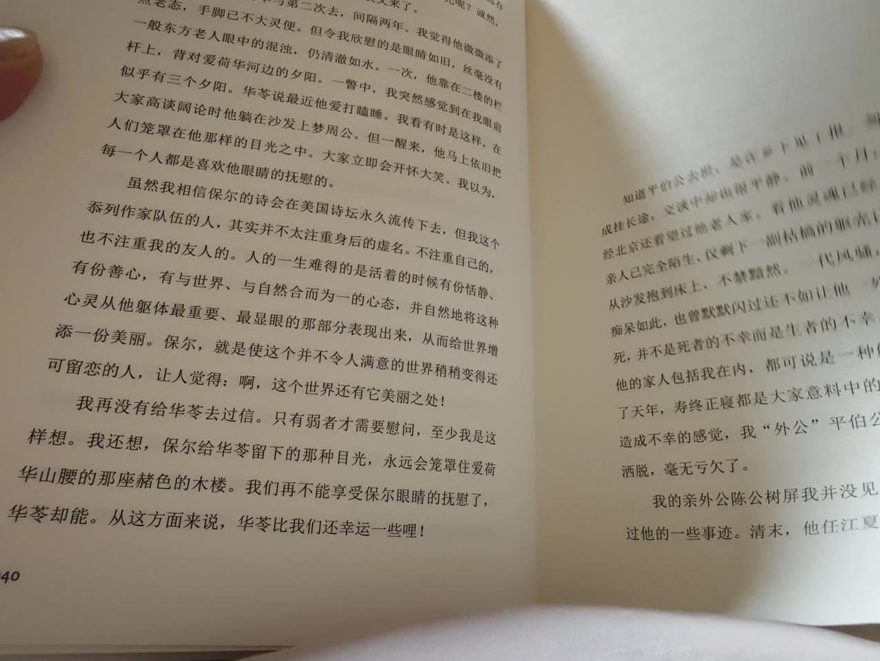 最近其实是不太想写文字的。或许是这个酷热的天气所致，总是给人一种浑噩沉闷之感。豆
