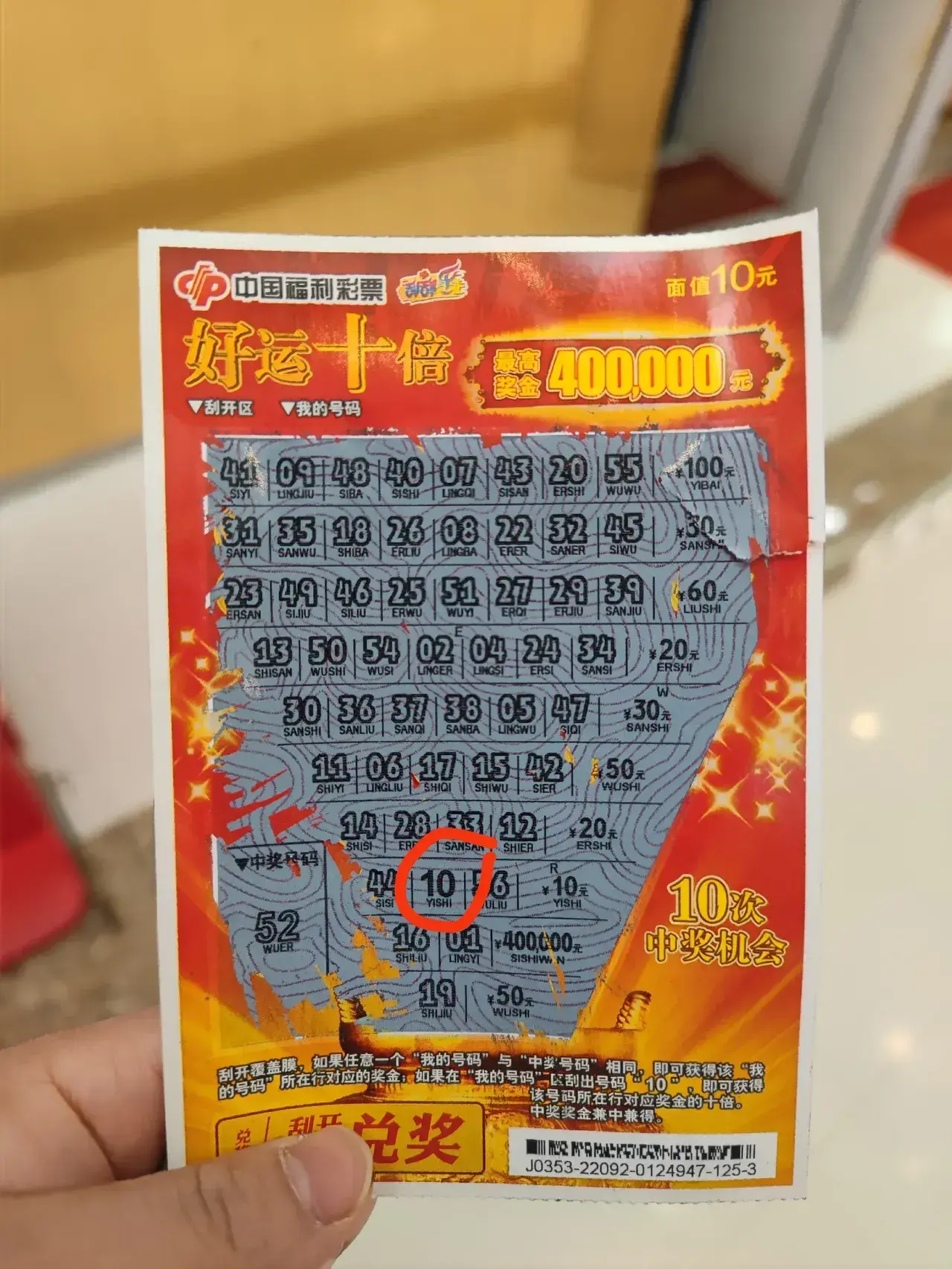 这东西刮多少钱，都得刮回去。
