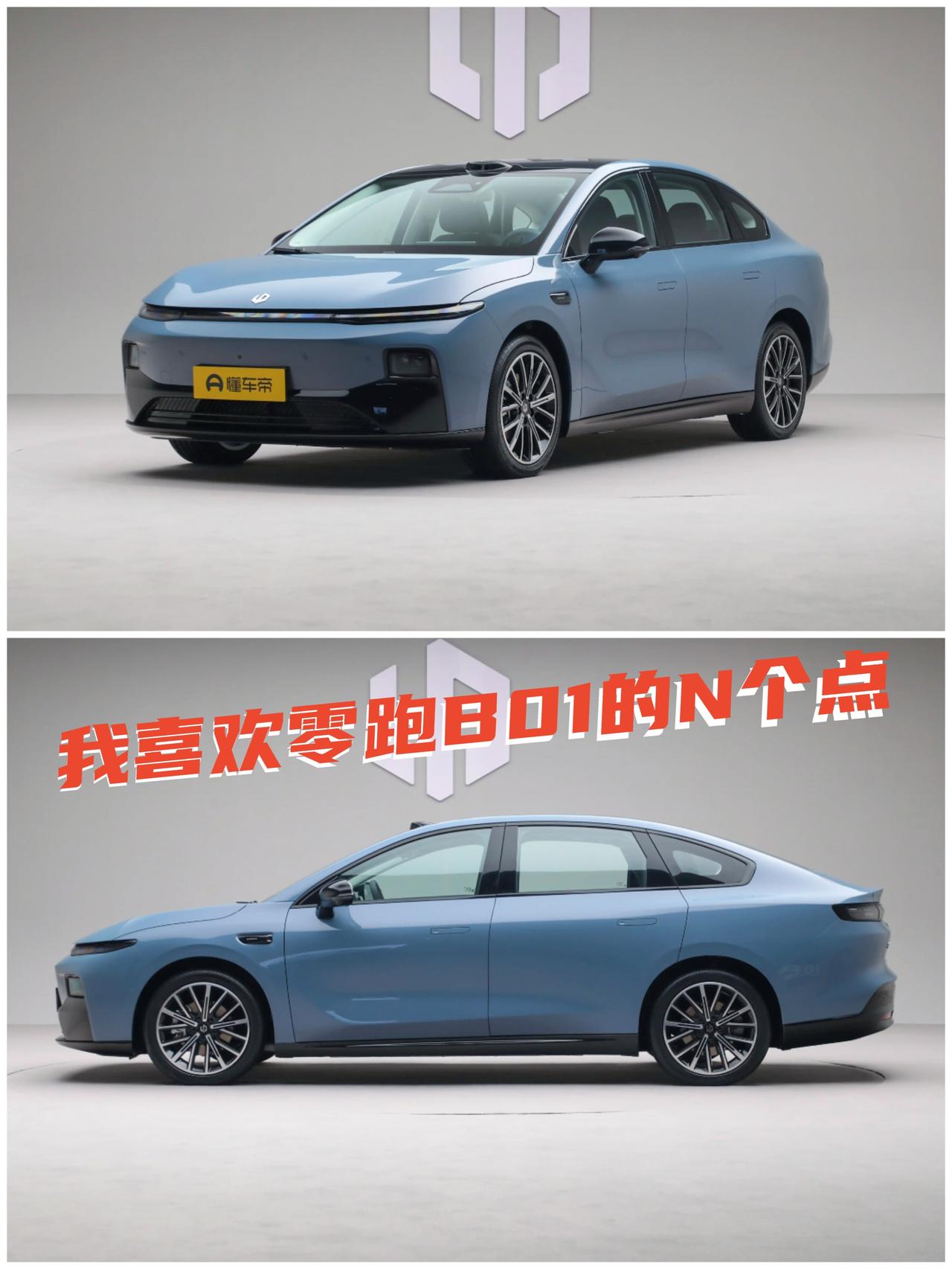 我喜欢零跑B01的N个点

首先，外观还是很入眼缘，整车侧面看+溜背车身，颜值还