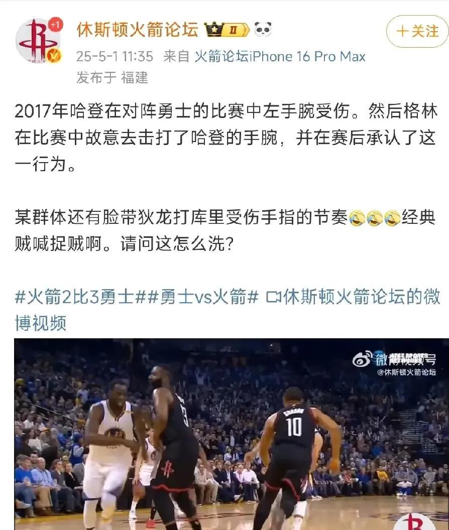 这就是勇士吗，自己废别人就说是自己防守强硬，别人攻击勇士球员，从主教练到球员就建