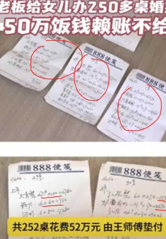 52万宴席这事儿有蹊跷
很多事大家都说不清，我也说不清，但是肯定有原因，表面上那