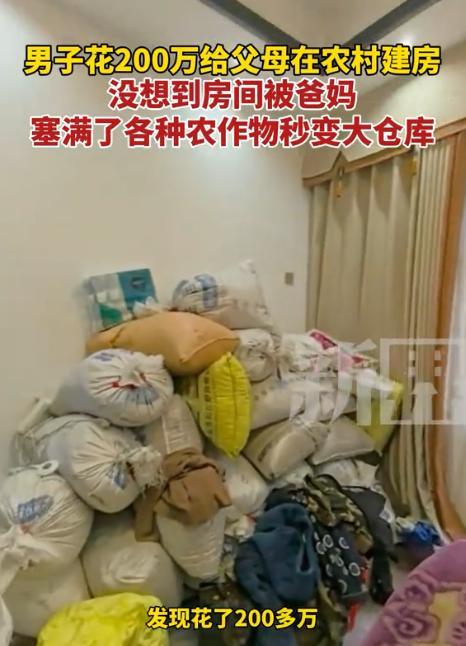 “新房秒变大仓库！”湖北，一男子花200万给父母在农村老家建房，本意是想着让父母