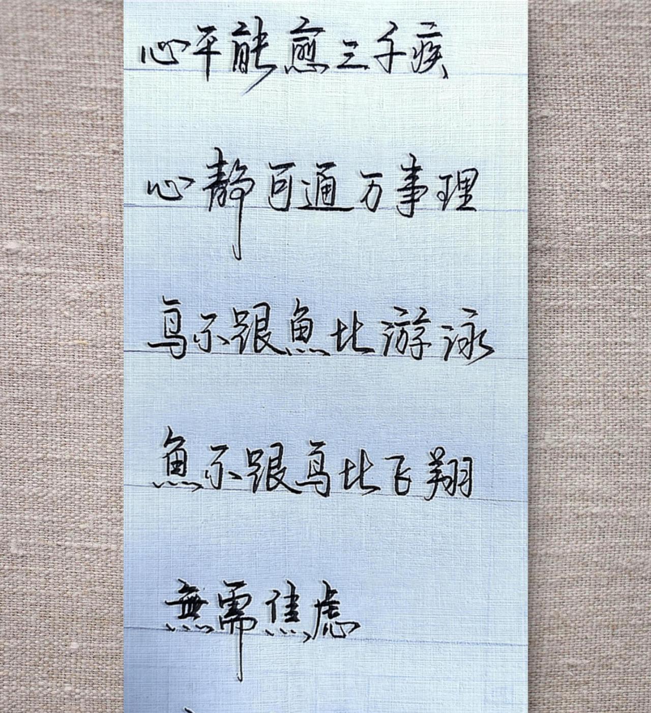 #随写是一种乐趣