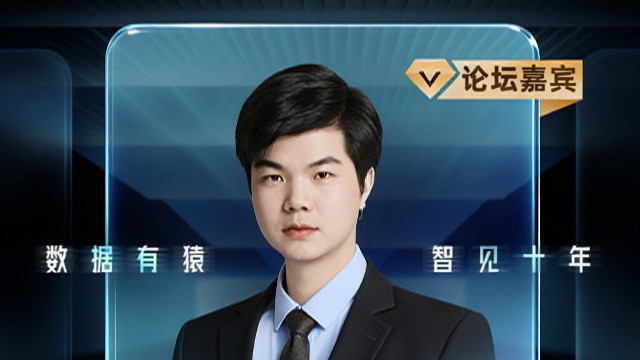 【确认出席】欧小刚 数据猿高级主笔丨上海·1月14日