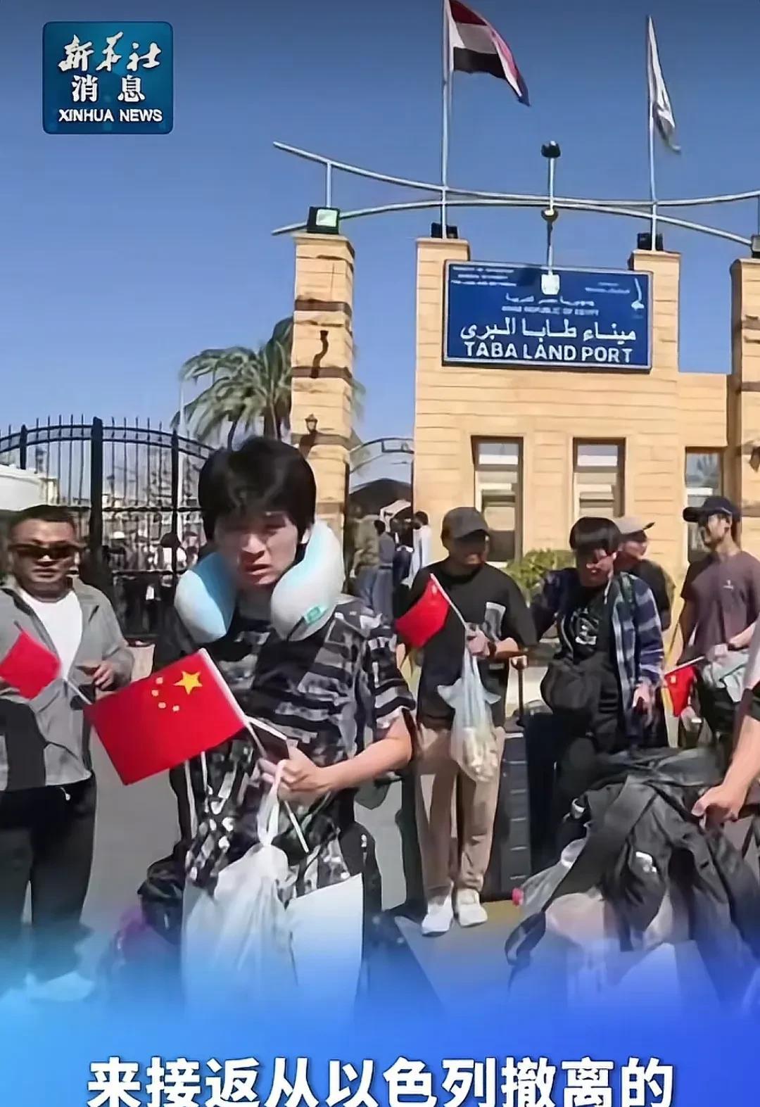 100多名在以色列留学生通过塔巴口岸进入埃及。
有个强大国家好处，你看撤离都跟去