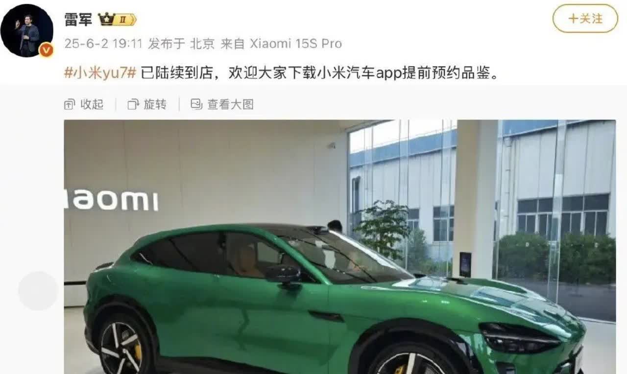 小米YU7预热了那么久迟迟不发布，到底是啥原因，是不是真像网上说的那样，有核心设