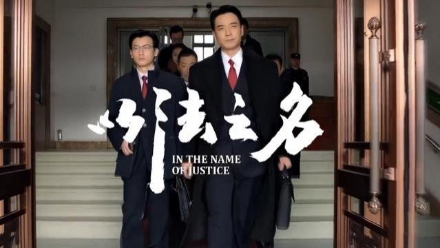 20分钟收视第一，热度高达4000！观众好评如潮，央视这部剧，爆了